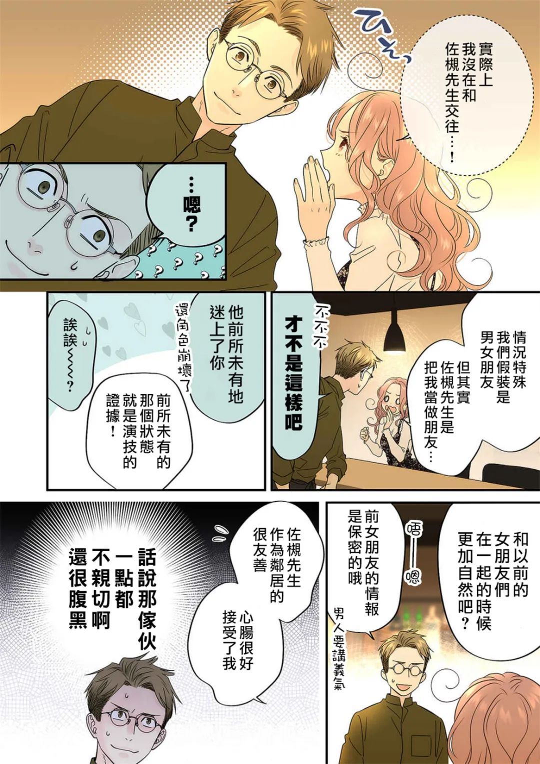 第13话21