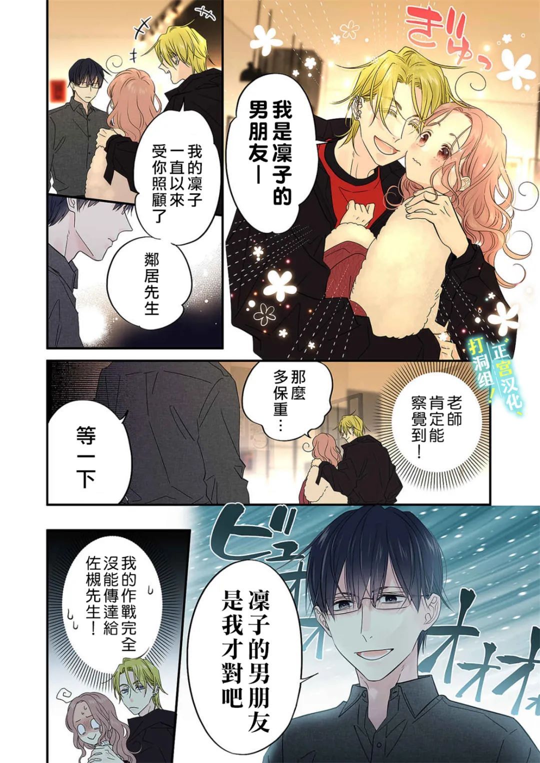 第13话3