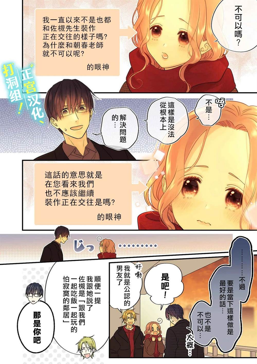第16话15