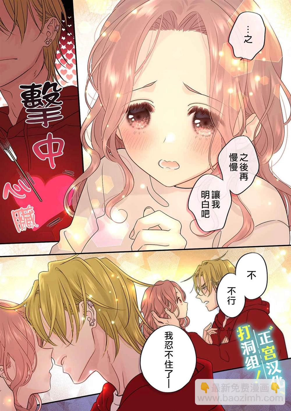 第16话24