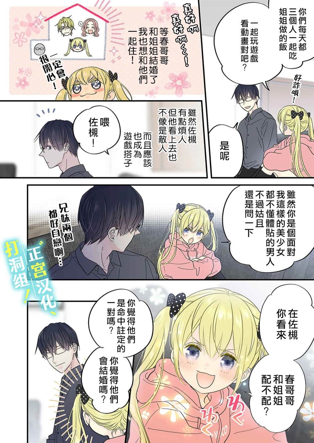 第16话31