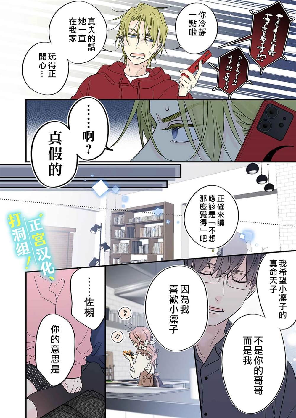 第16话33