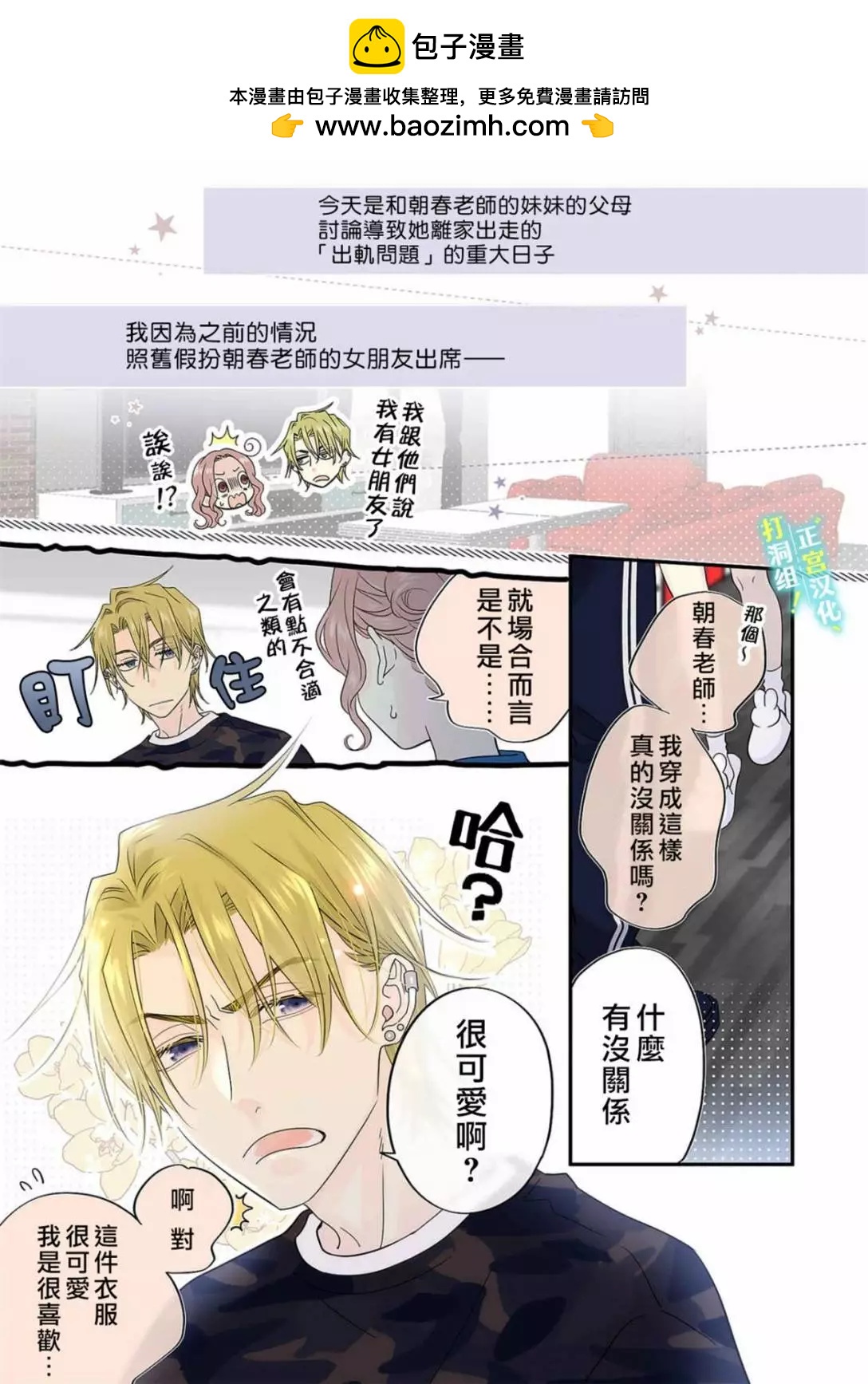 第18话1