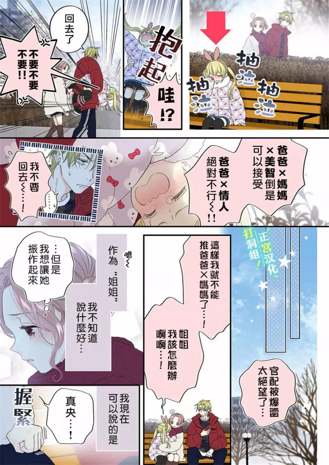 第18话21