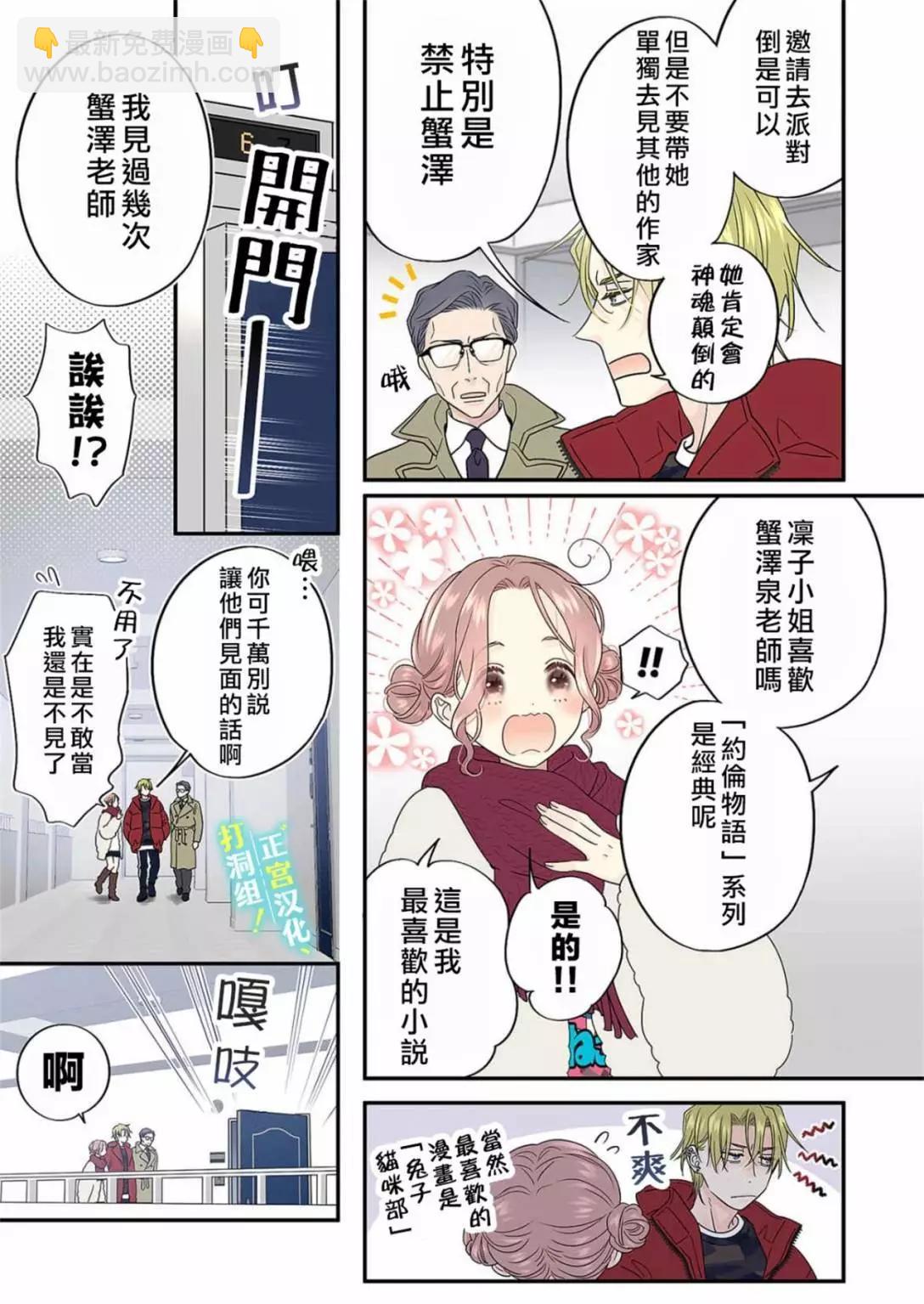 第18话31