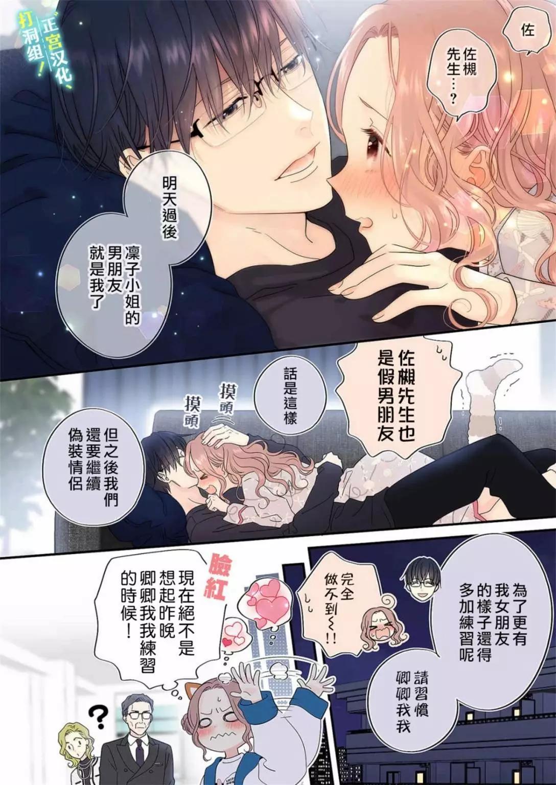 第18话8