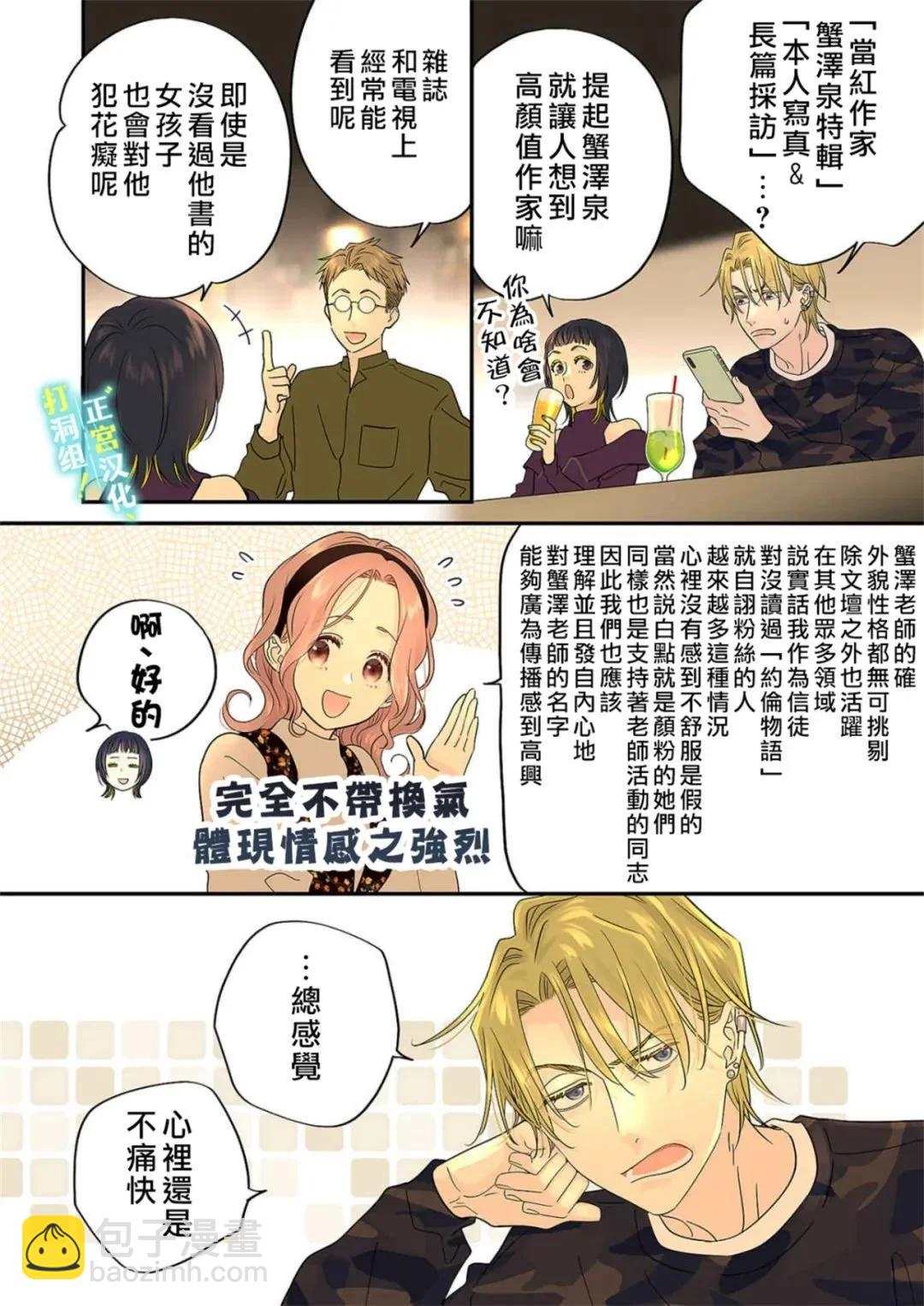 第20话12