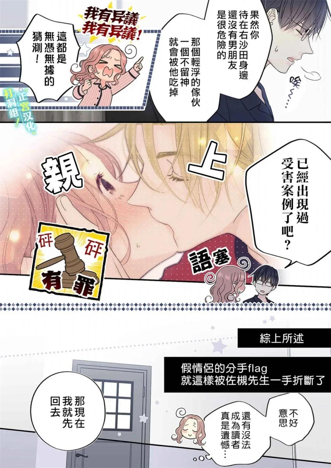 第20话26