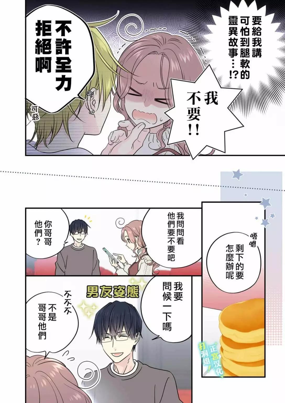 第21话12