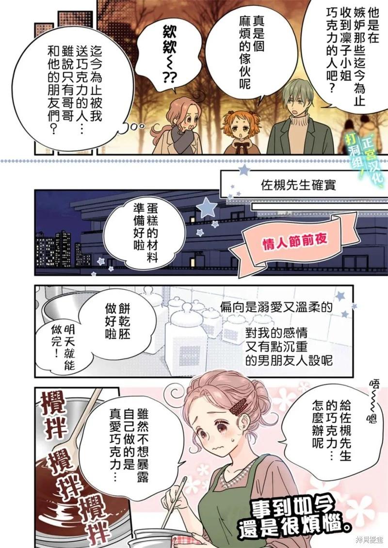 第24话10