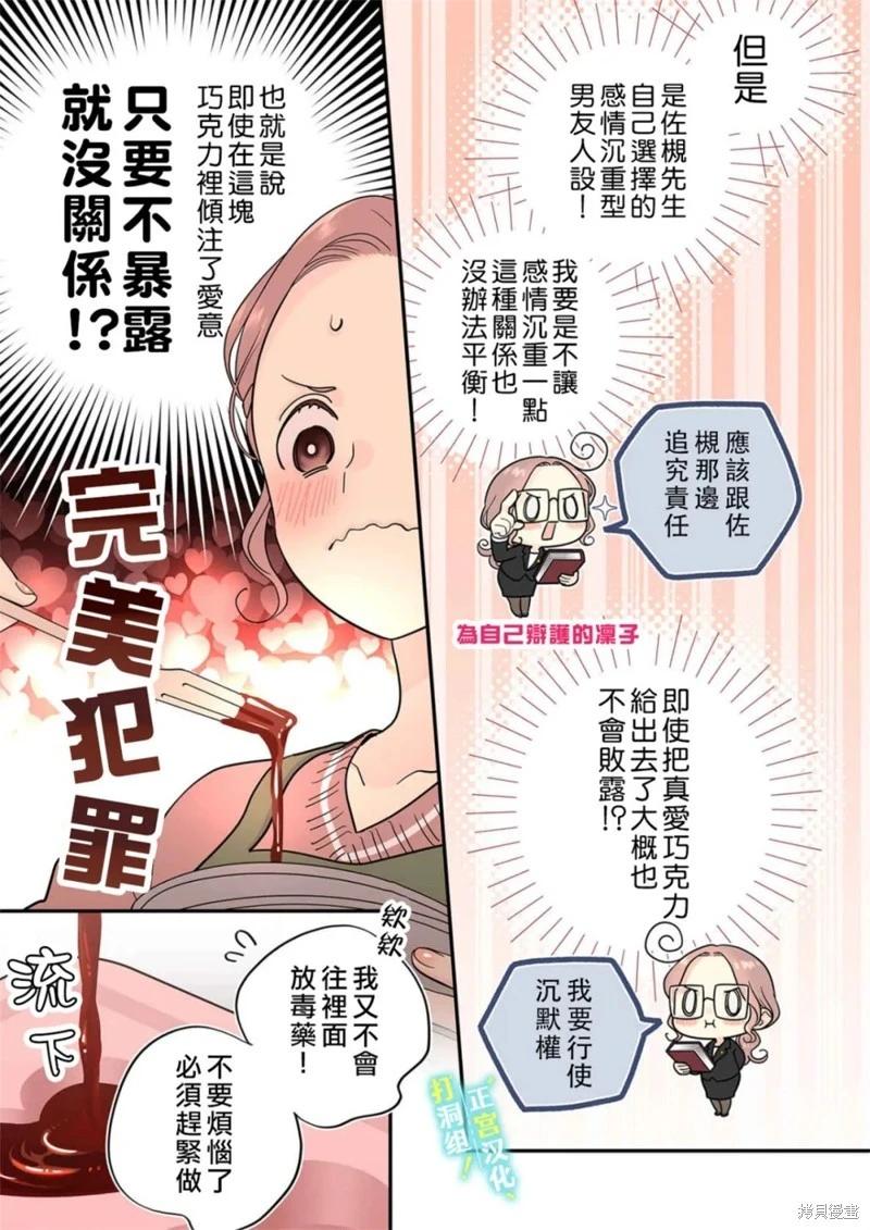 第24话11