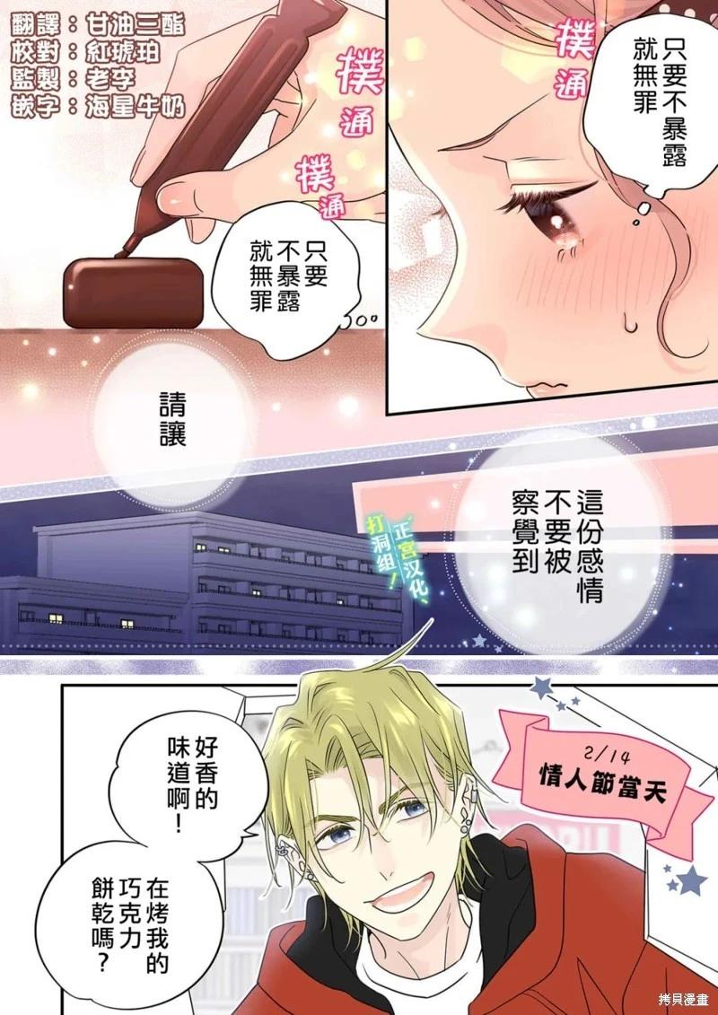第24话12