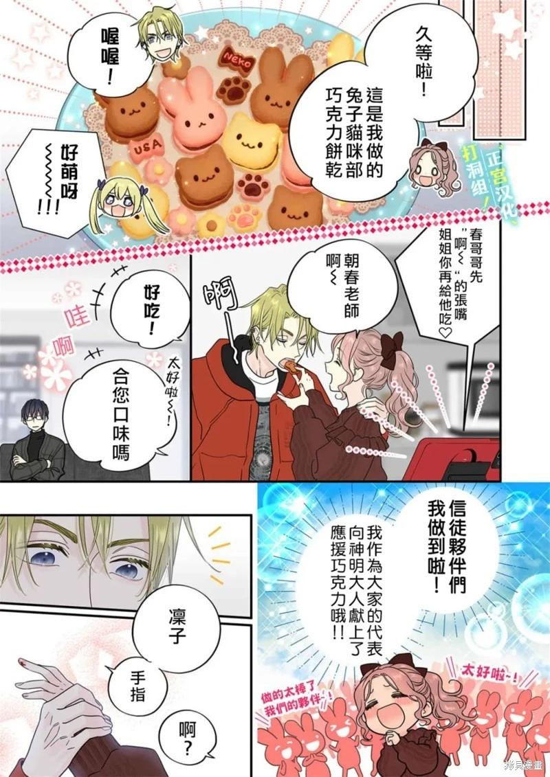 第24话15