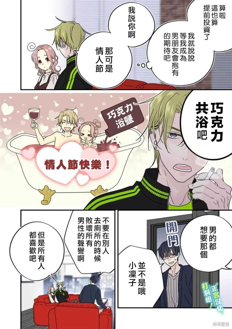 第24话2