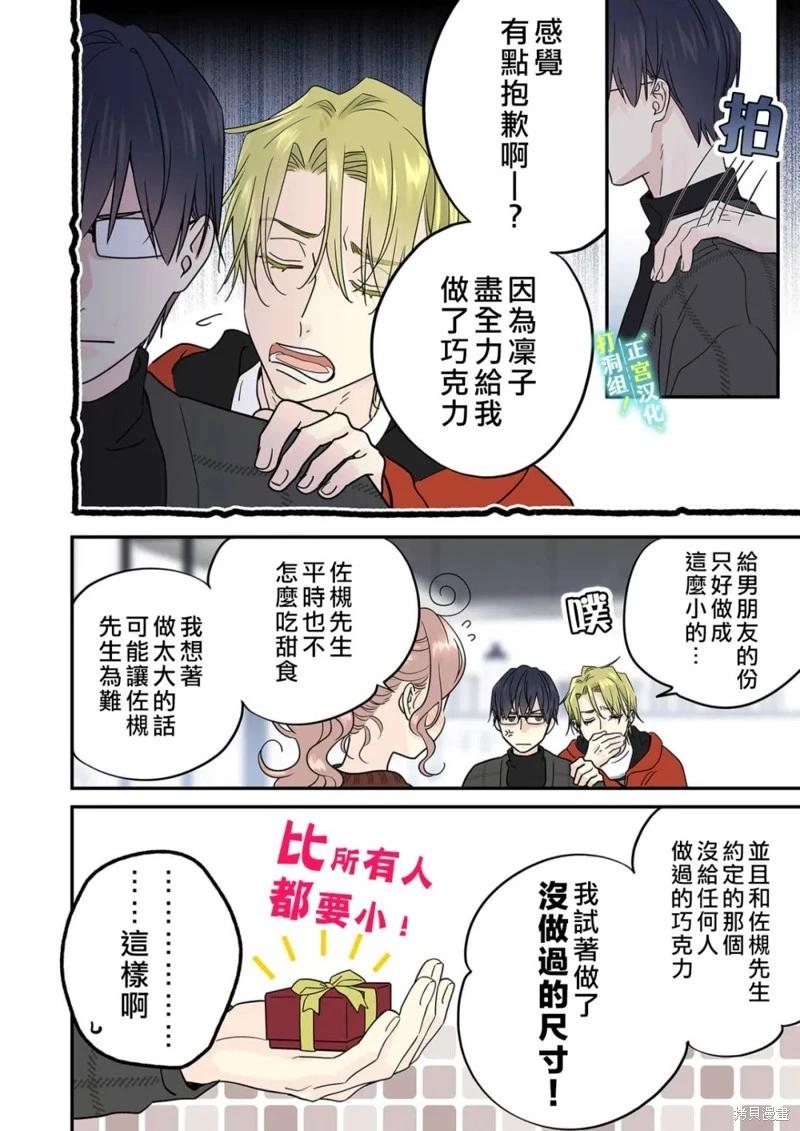 第24话20