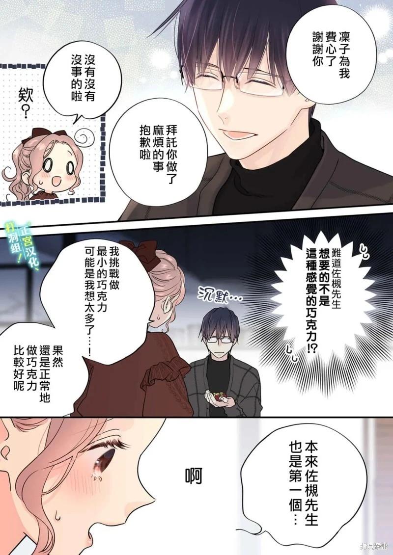 第24话21