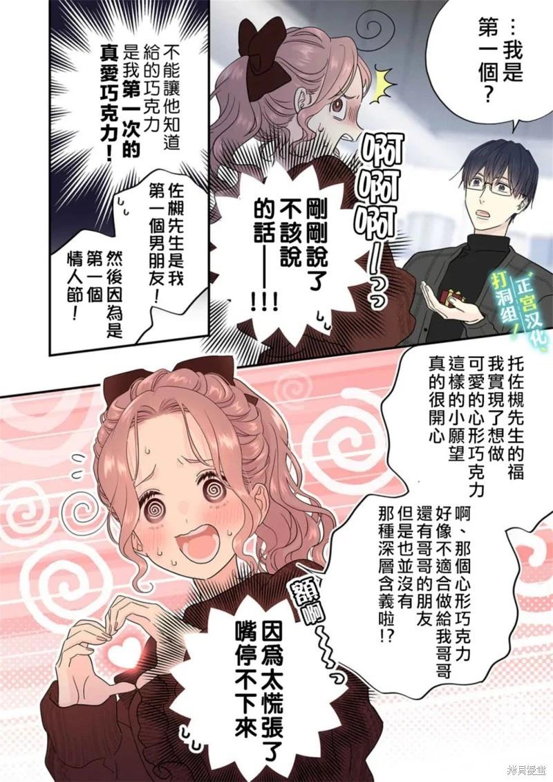 第24话22