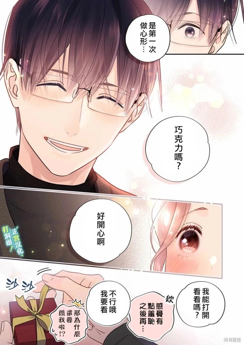 第24话23