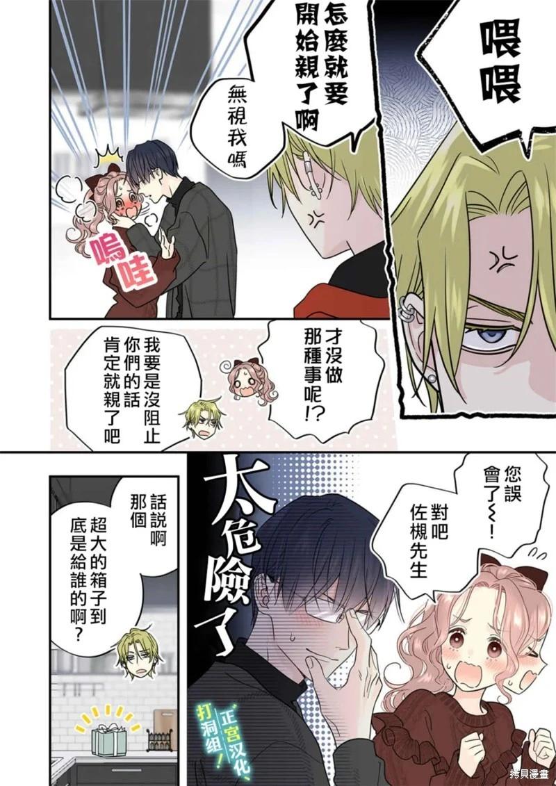 第24话28