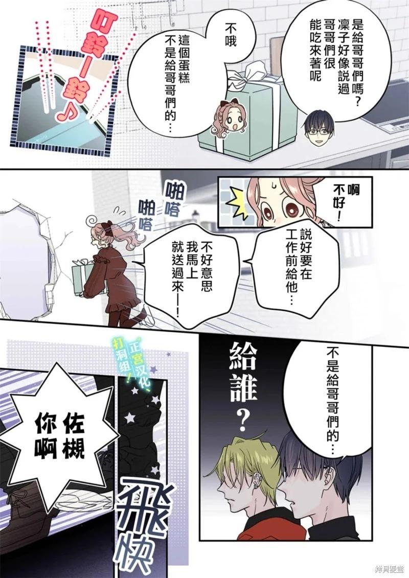 第24话29