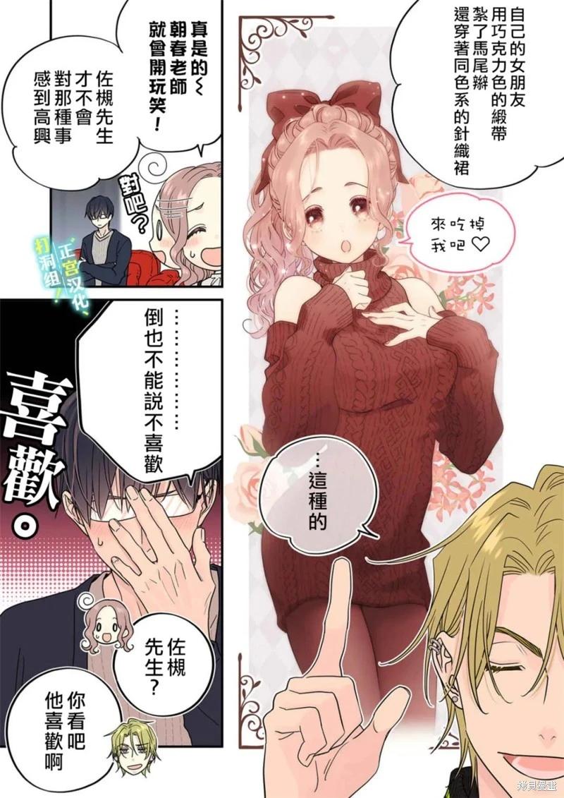 第24话3