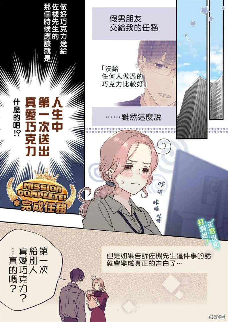 第24话5