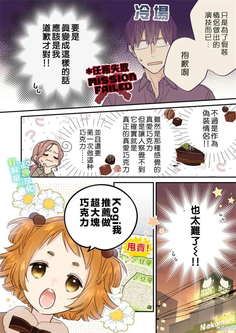 第24话6