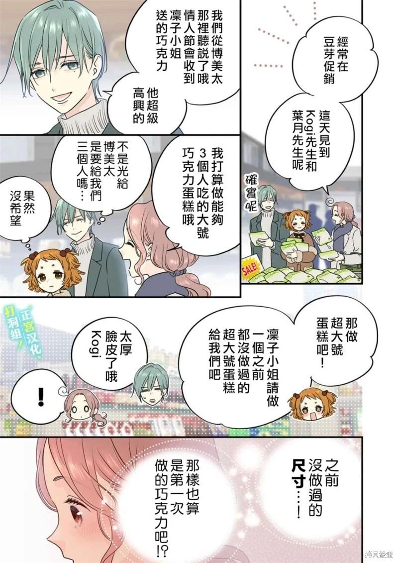 第24话7
