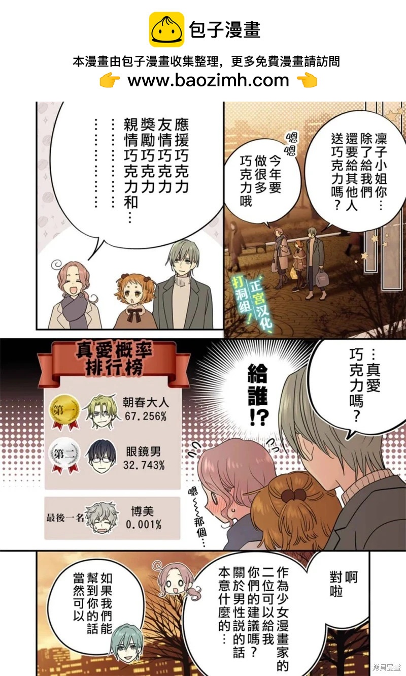 第24话8