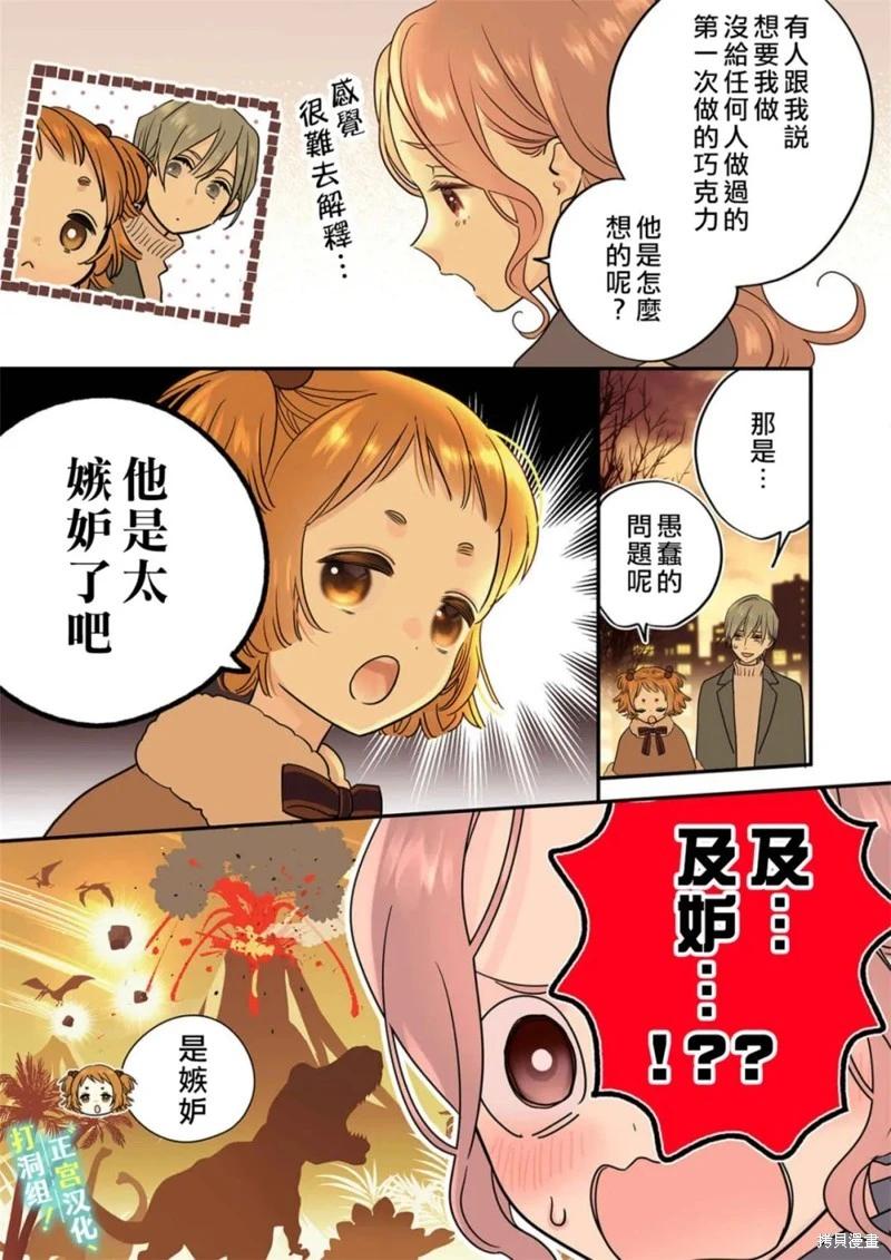 第24话9