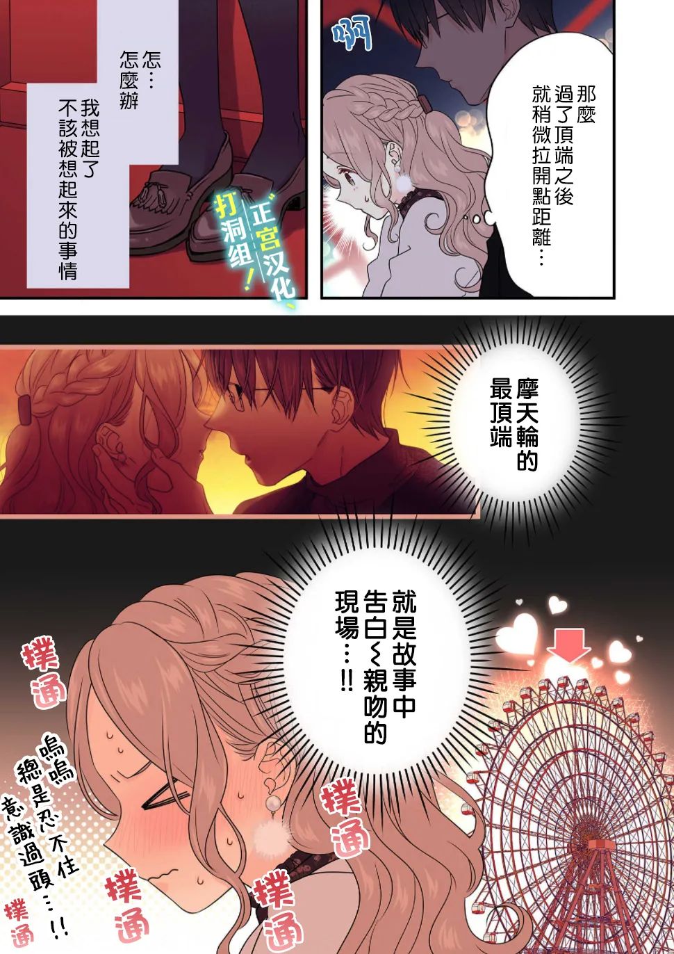 第9话18