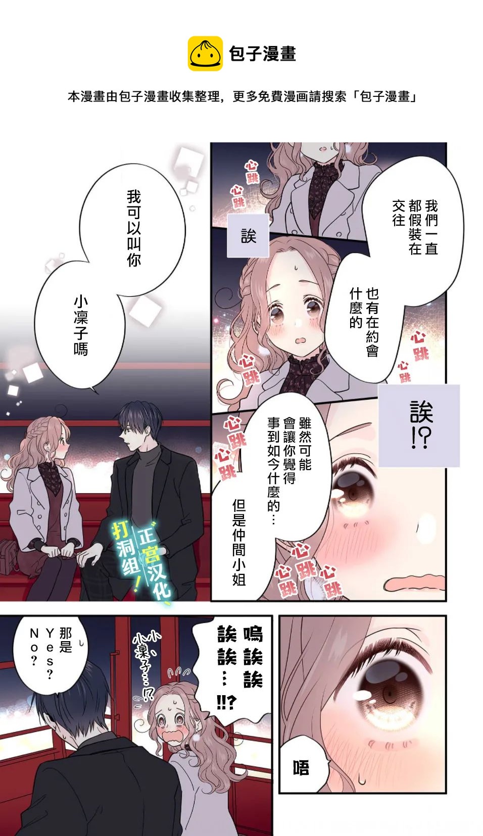 第9话20