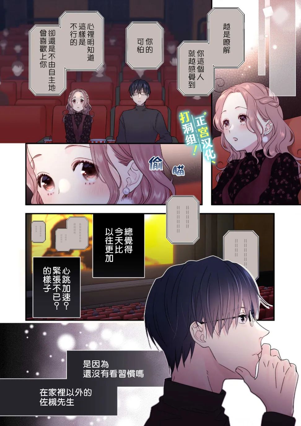 第9话3