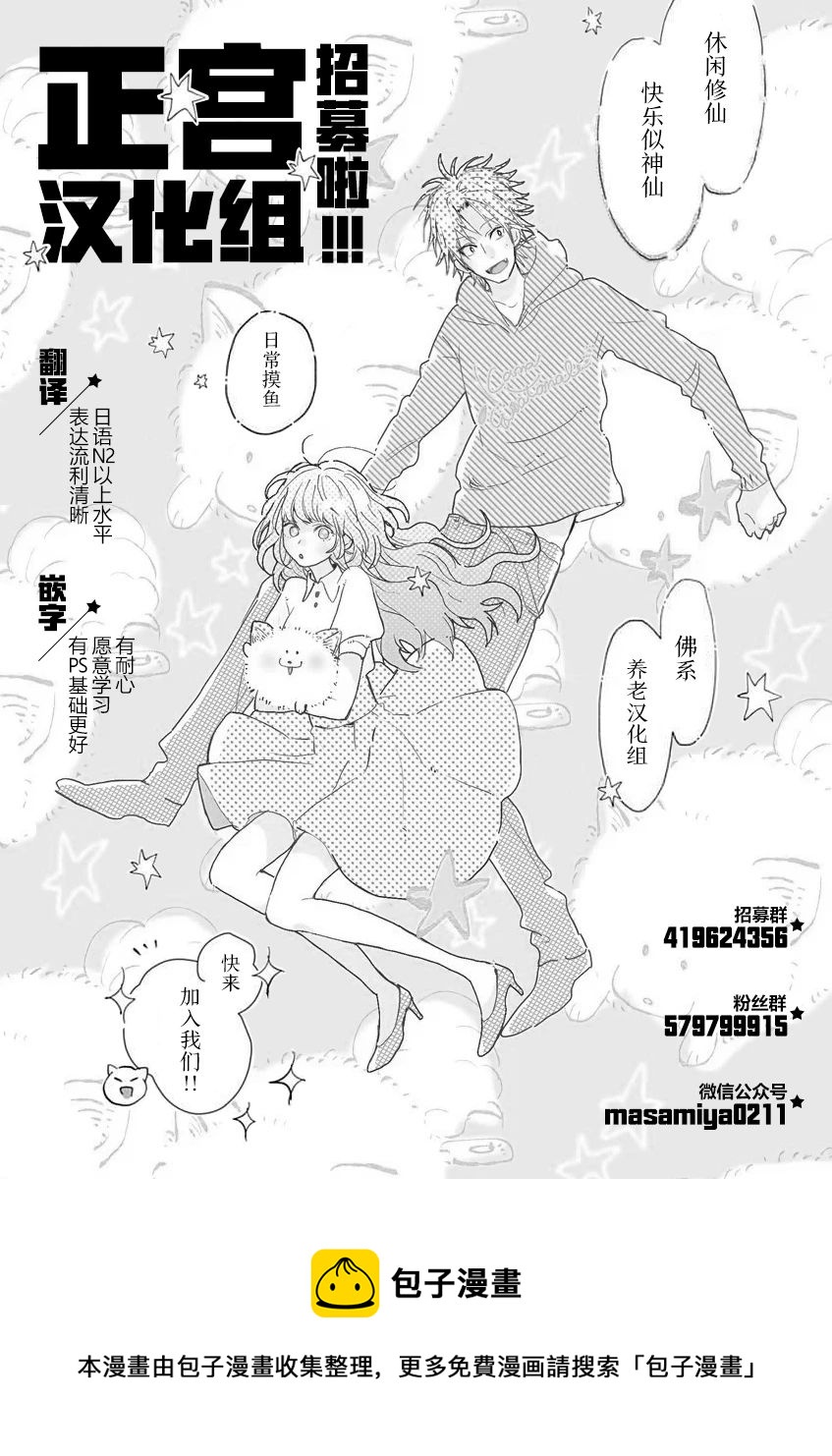 第9话30