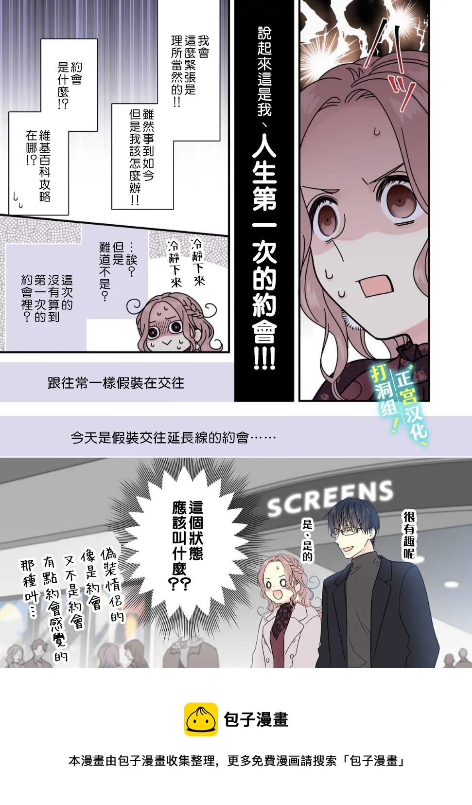 第9话4