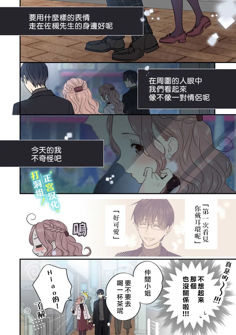 第9话5