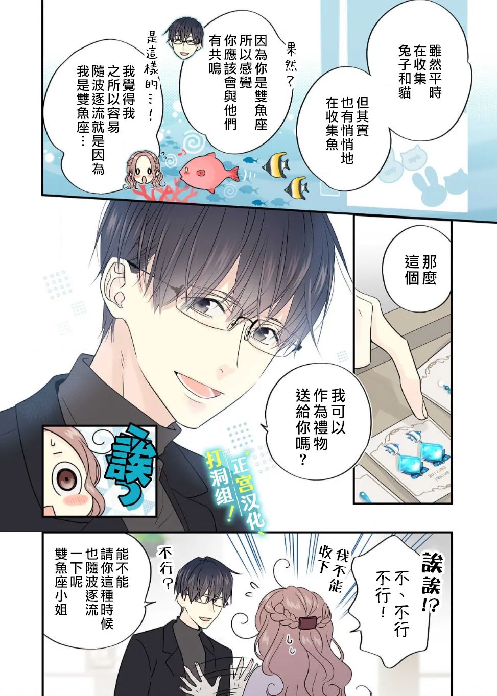 第9话9