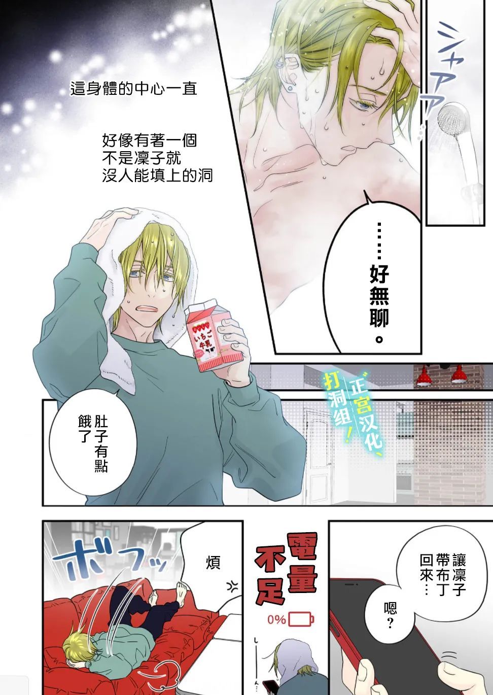 第10话14