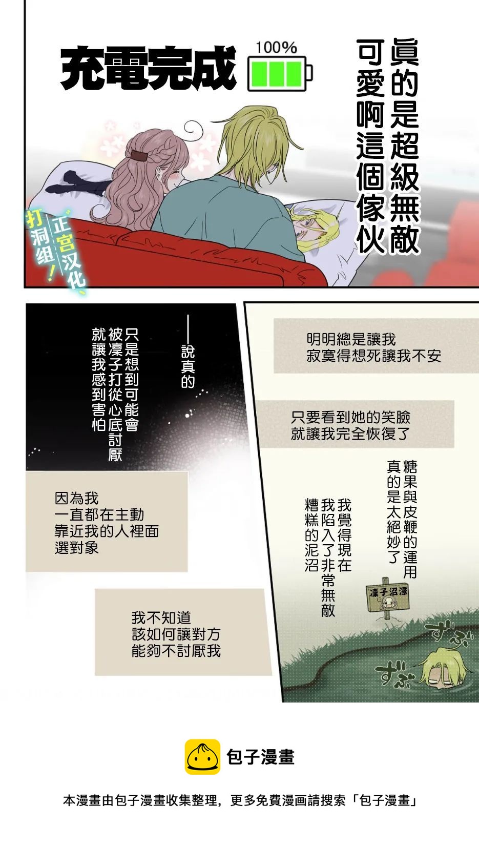 第10话24