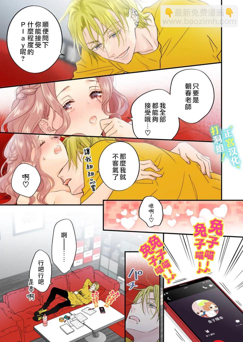 第10话3