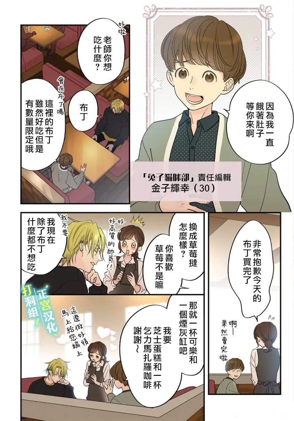 第10话6