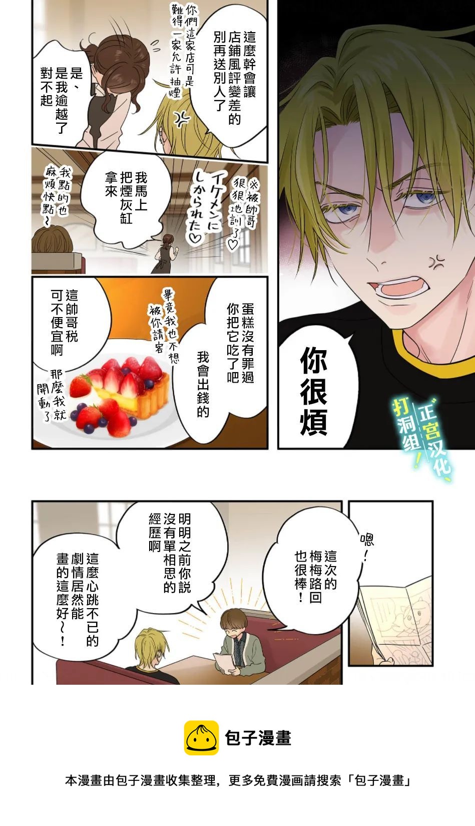 第10话8