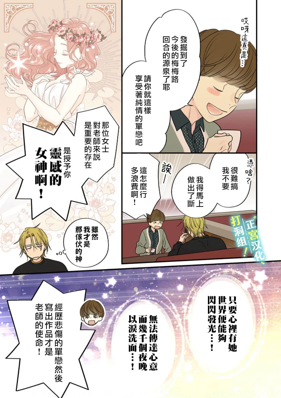 第10话9