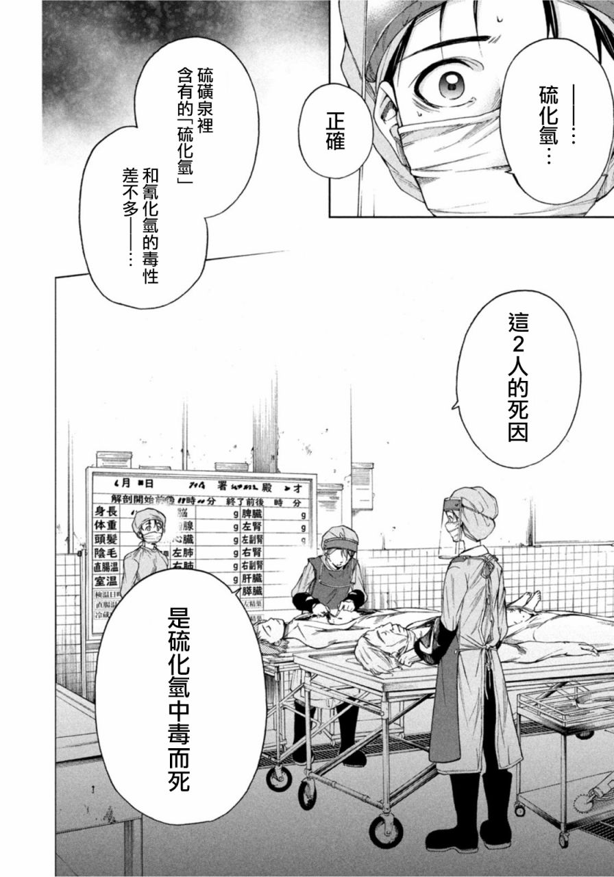 第6话10