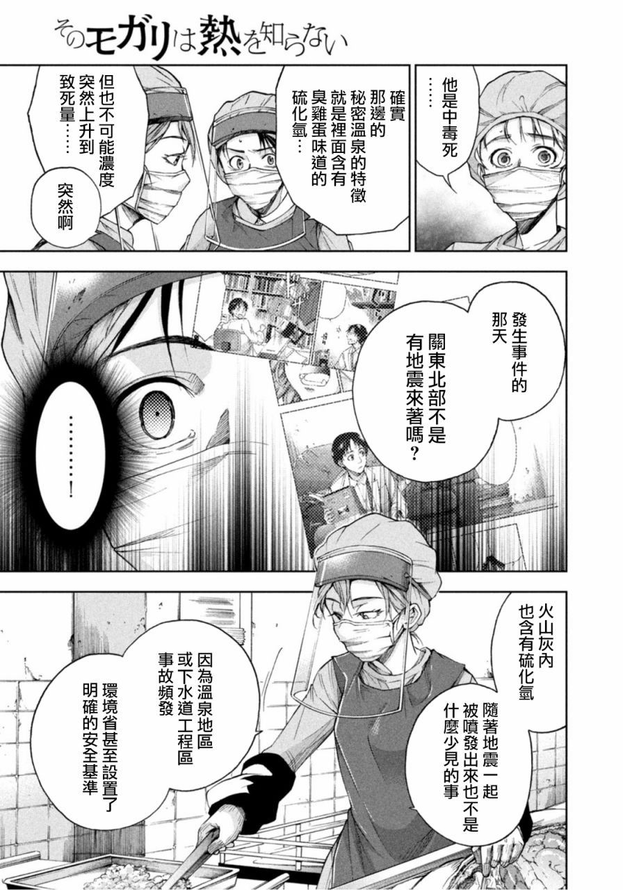 第6话11
