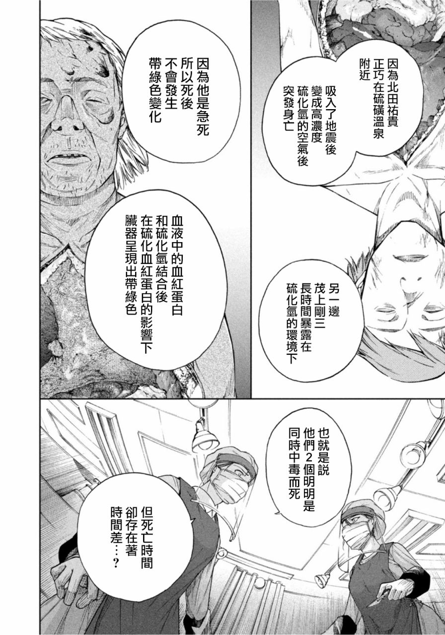 第6话12