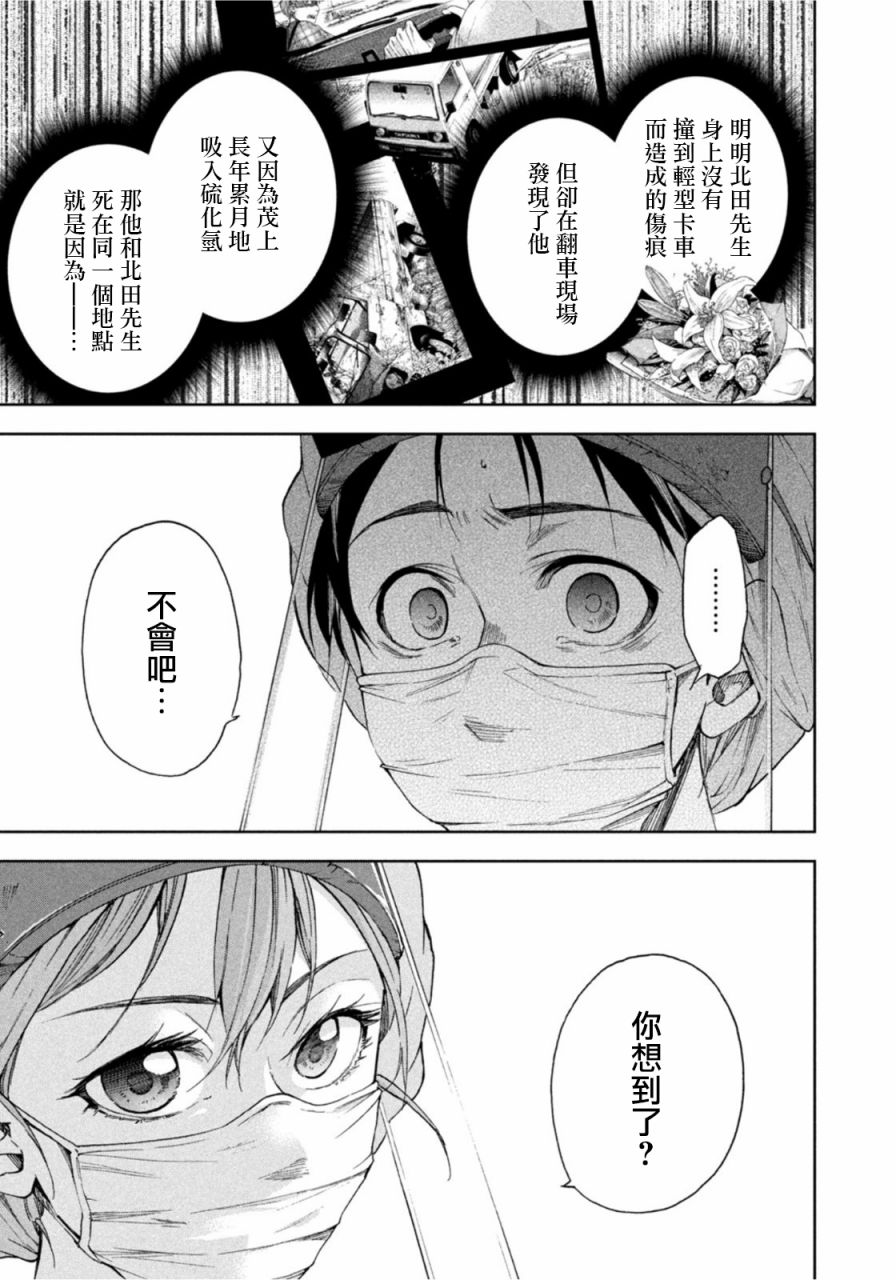 第6话13