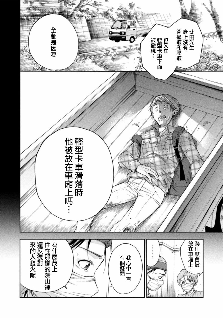 第6话14