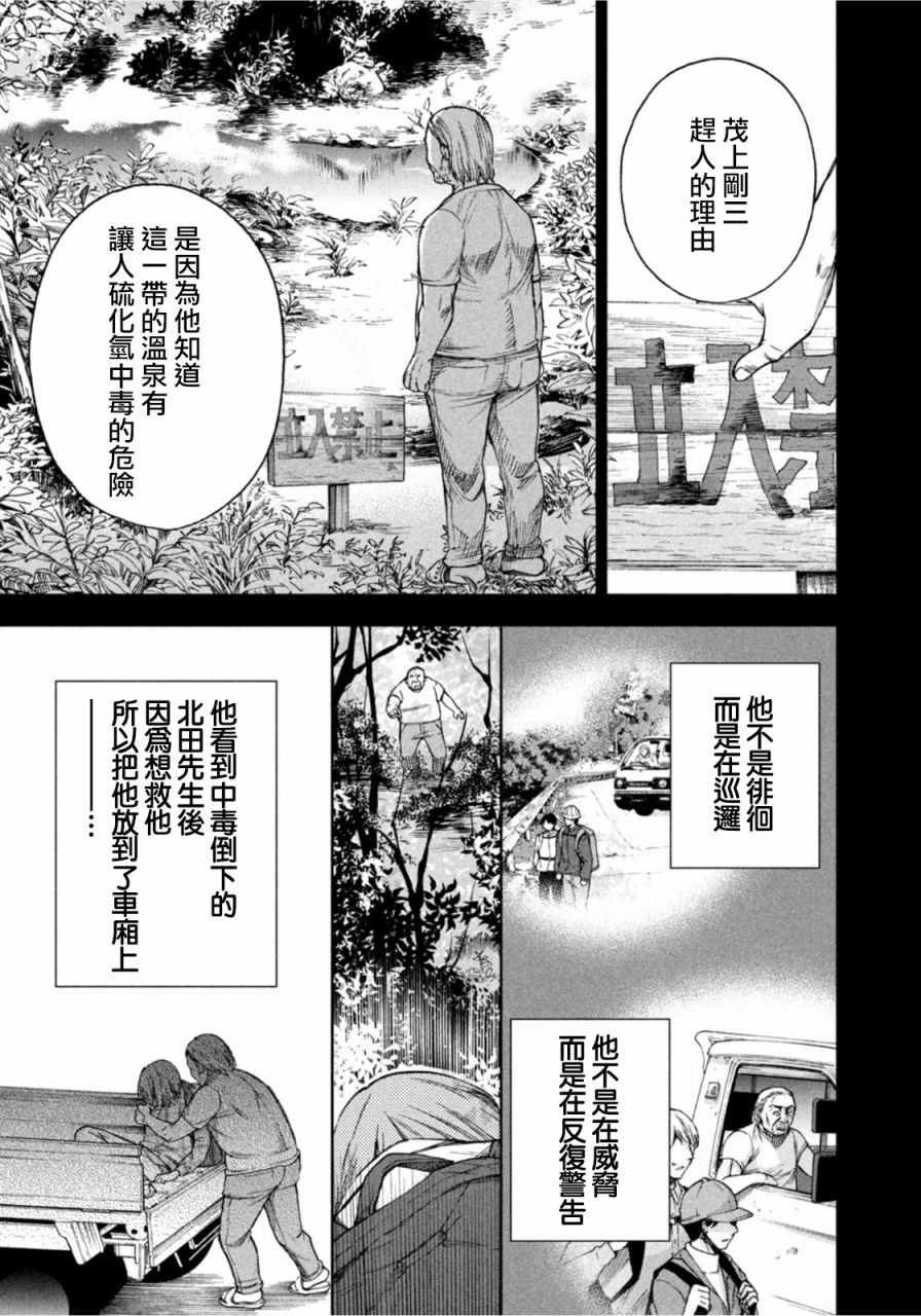 第6话15