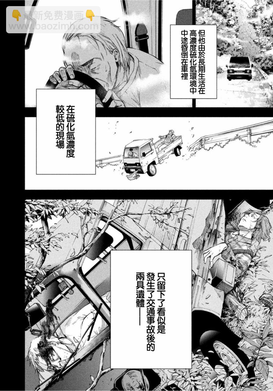 第6话16